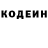 Кодеиновый сироп Lean напиток Lean (лин) James Clukey