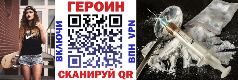 Героин герыч  купить   Лермонтов 