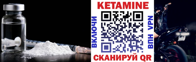 Кетамин VHQ наркотики Лермонтов